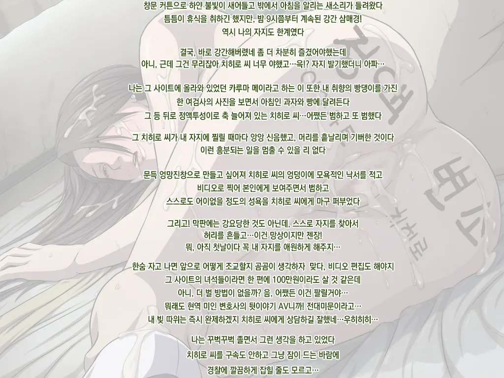 Net De Onapet Ni Sareteru Koto O Shiranai Muchiero No Josei Bengoshi Ga Retsujou Shita Doutei Kimowota Ni Rachi Sare Xxx | 인터넷에서 딸감이 된 것을 모르는 육덕 에로 여성 변호사가 추잡한 동정 극혐 오타쿠에게 납치되어 XXX
